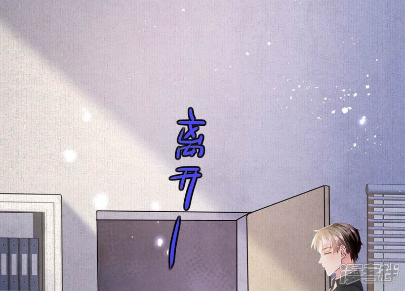 《少帅每天都在吃醋2少帅是醋精》第81话 碎头案 第122页