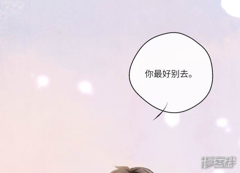 《少帅每天都在吃醋2少帅是醋精》第81话 碎头案 第127页