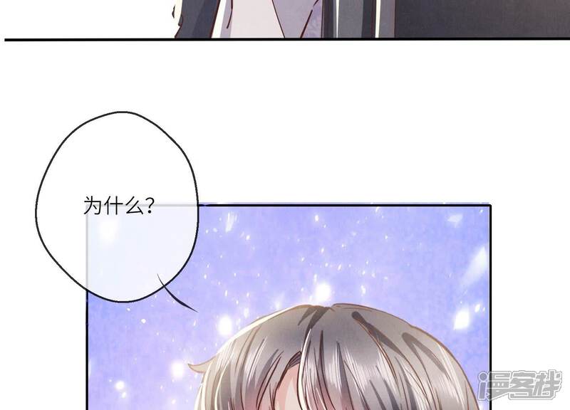《少帅每天都在吃醋2少帅是醋精》第81话 碎头案 第131页