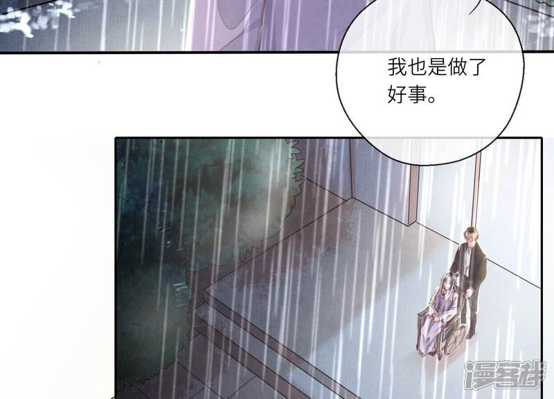 《少帅每天都在吃醋2少帅是醋精》第81话 碎头案 第13页