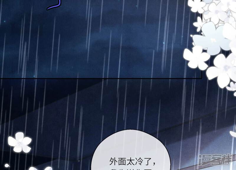 《少帅每天都在吃醋2少帅是醋精》第81话 碎头案 第16页