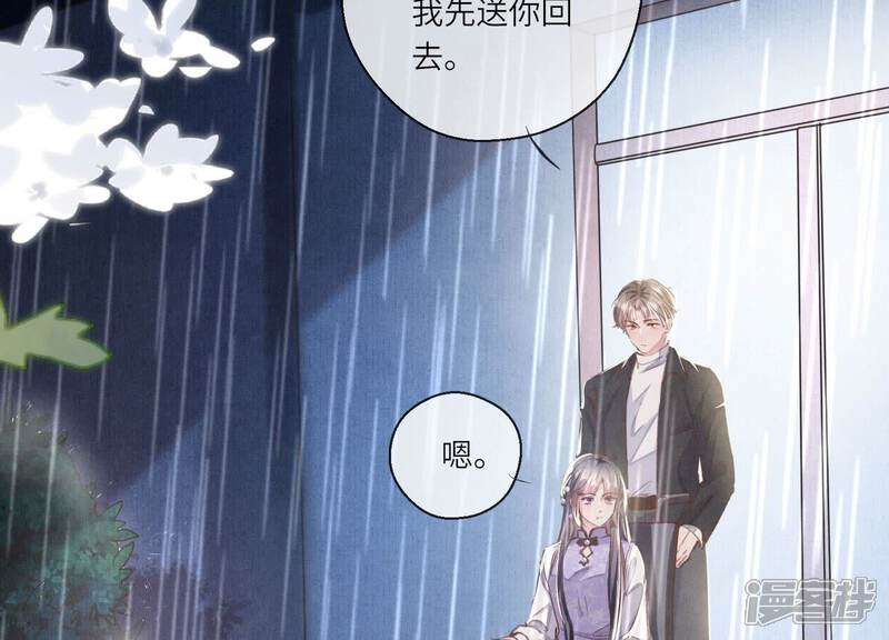 《少帅每天都在吃醋2少帅是醋精》第81话 碎头案 第17页