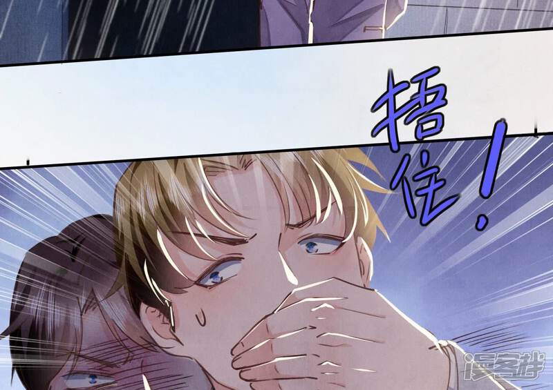 《少帅每天都在吃醋2少帅是醋精》第81话 碎头案 第23页
