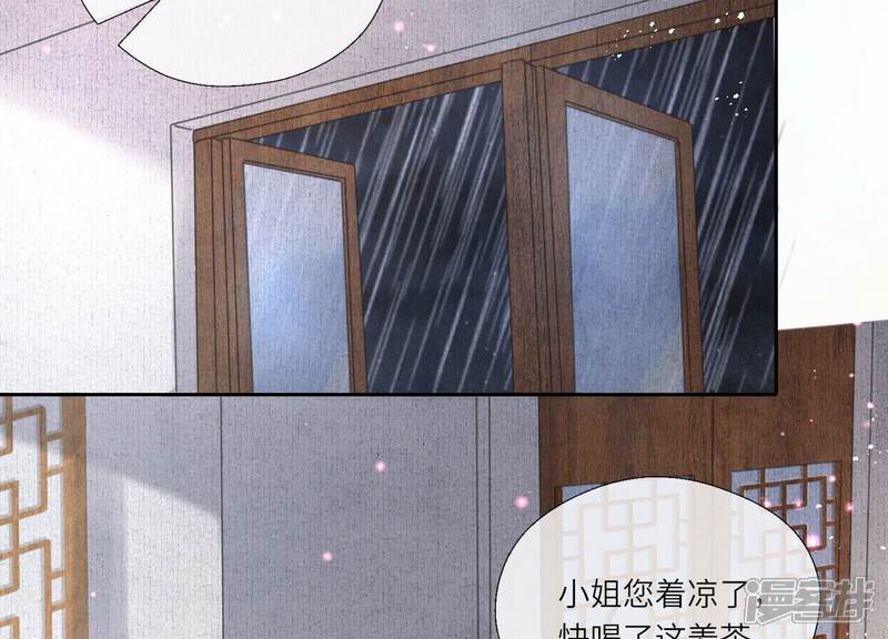 《少帅每天都在吃醋2少帅是醋精》第81话 碎头案 第30页