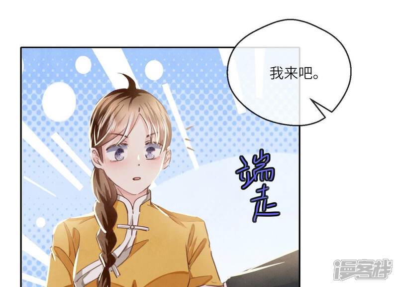《少帅每天都在吃醋2少帅是醋精》第81话 碎头案 第36页
