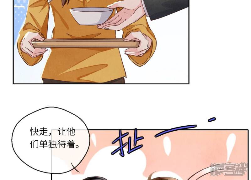 《少帅每天都在吃醋2少帅是醋精》第81话 碎头案 第37页