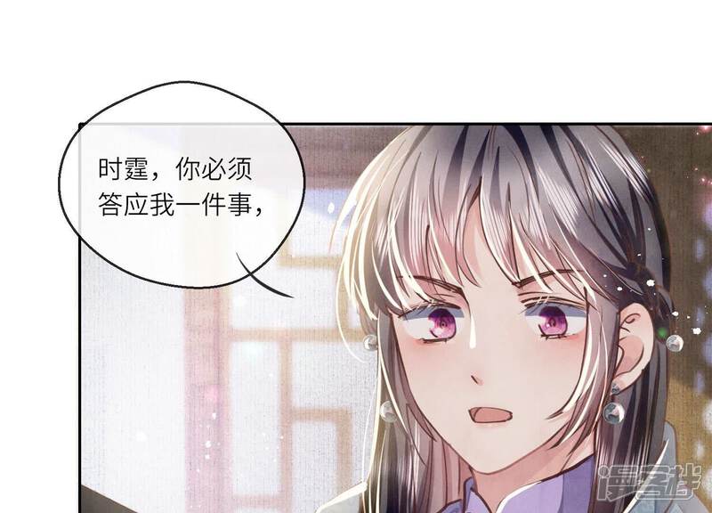 《少帅每天都在吃醋2少帅是醋精》第81话 碎头案 第42页