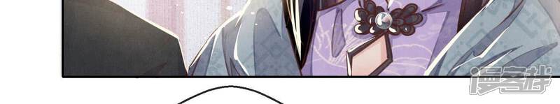 《少帅每天都在吃醋2少帅是醋精》第81话 碎头案 第43页