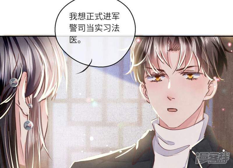 《少帅每天都在吃醋2少帅是醋精》第81话 碎头案 第44页