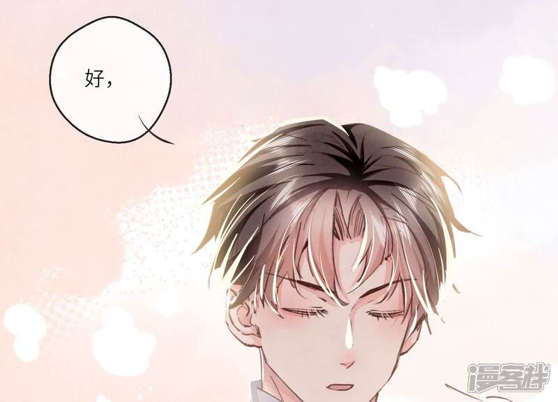 《少帅每天都在吃醋2少帅是醋精》第81话 碎头案 第48页