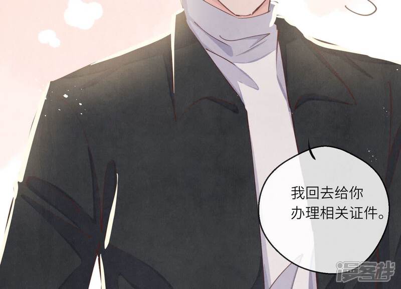 《少帅每天都在吃醋2少帅是醋精》第81话 碎头案 第49页