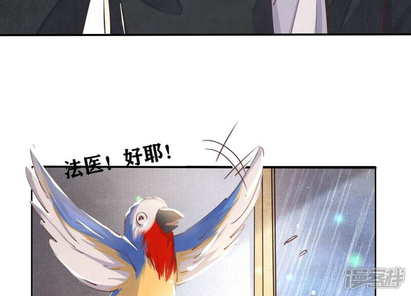 《少帅每天都在吃醋2少帅是醋精》第81话 碎头案 第50页