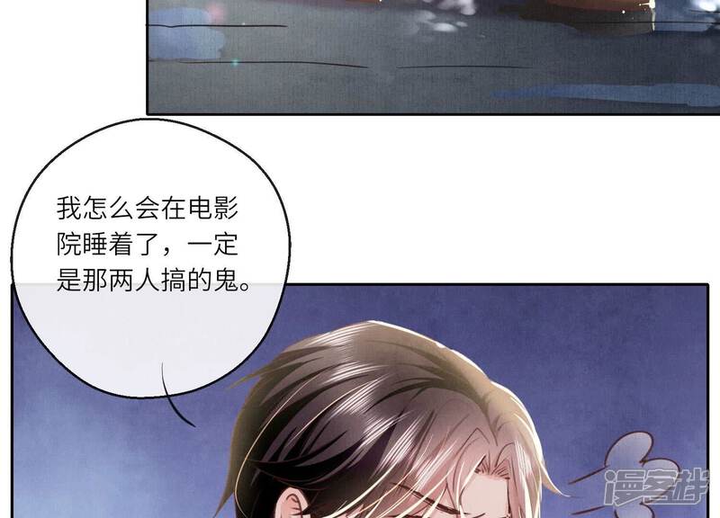 《少帅每天都在吃醋2少帅是醋精》第81话 碎头案 第53页