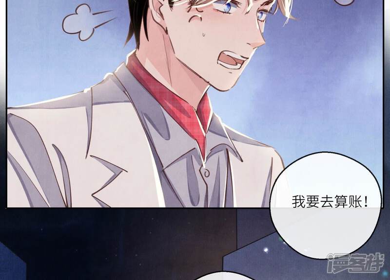 《少帅每天都在吃醋2少帅是醋精》第81话 碎头案 第54页