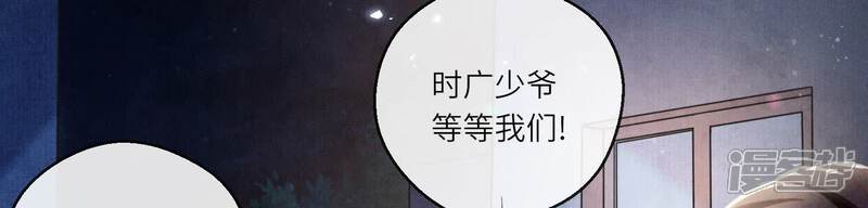 《少帅每天都在吃醋2少帅是醋精》第81话 碎头案 第55页