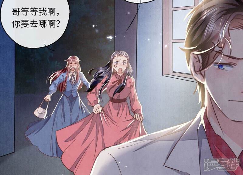 《少帅每天都在吃醋2少帅是醋精》第81话 碎头案 第56页