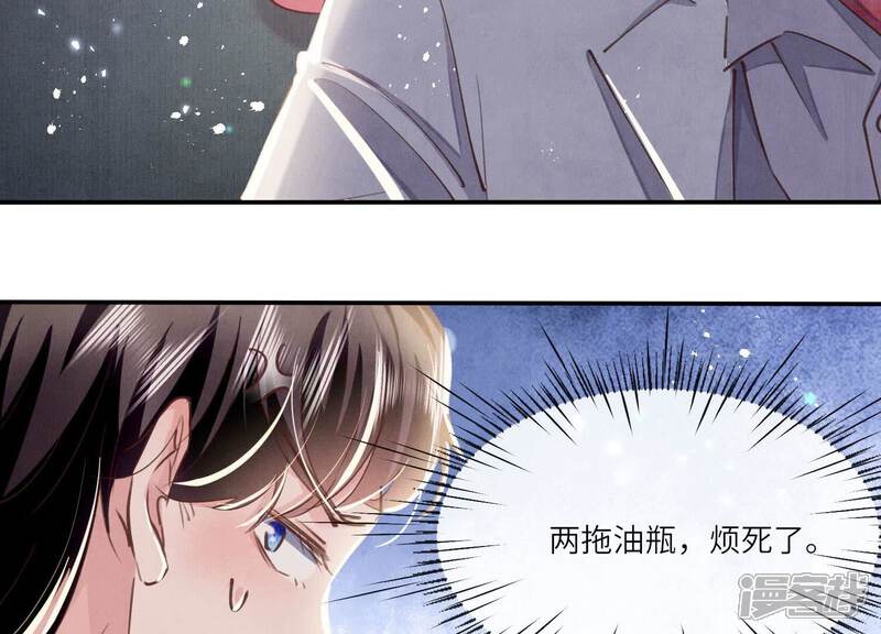《少帅每天都在吃醋2少帅是醋精》第81话 碎头案 第57页