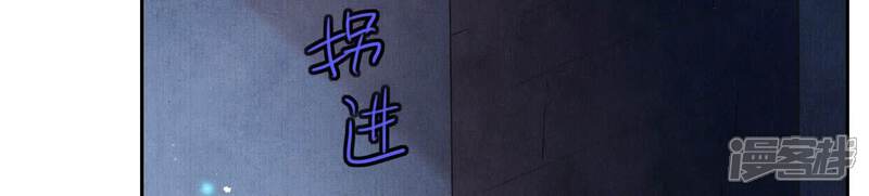 《少帅每天都在吃醋2少帅是醋精》第81话 碎头案 第59页