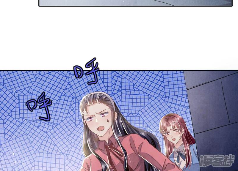 《少帅每天都在吃醋2少帅是醋精》第81话 碎头案 第61页