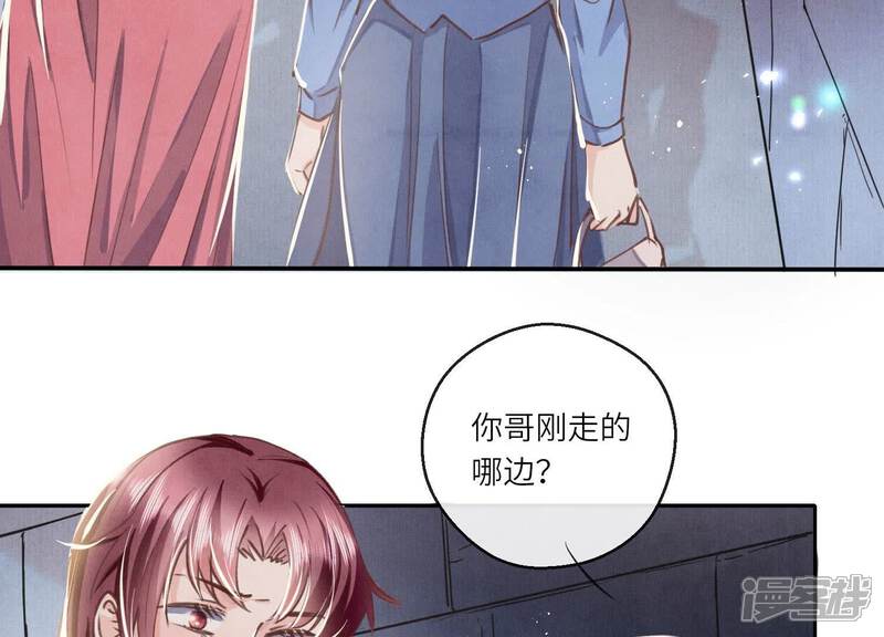 《少帅每天都在吃醋2少帅是醋精》第81话 碎头案 第64页