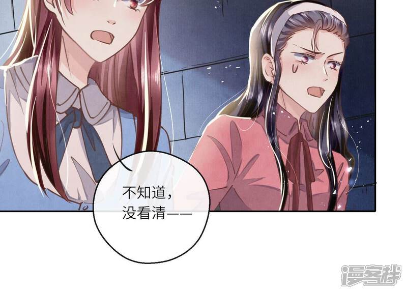 《少帅每天都在吃醋2少帅是醋精》第81话 碎头案 第65页