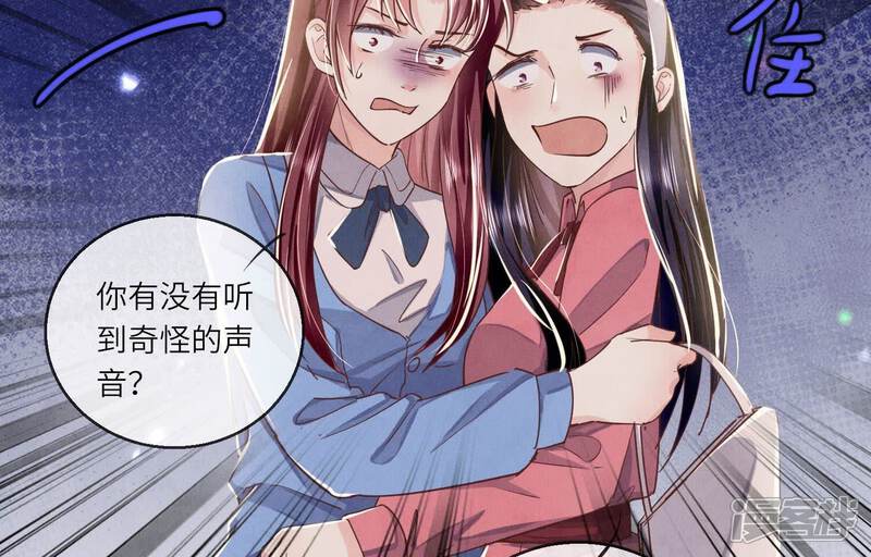 《少帅每天都在吃醋2少帅是醋精》第81话 碎头案 第70页