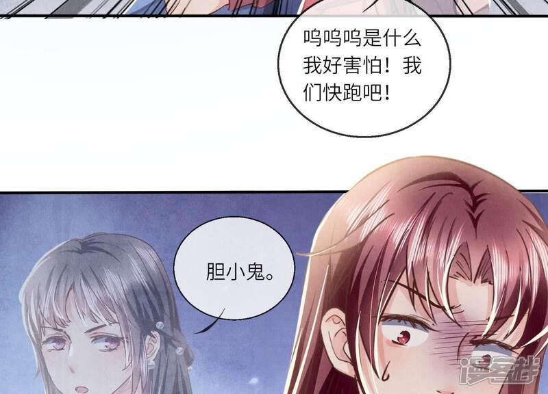 《少帅每天都在吃醋2少帅是醋精》第81话 碎头案 第71页