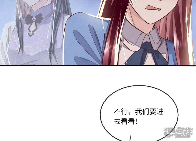 《少帅每天都在吃醋2少帅是醋精》第81话 碎头案 第72页