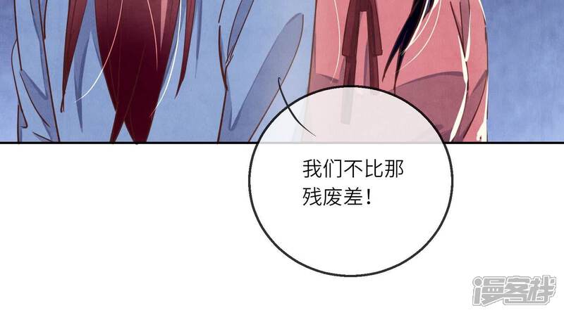《少帅每天都在吃醋2少帅是醋精》第81话 碎头案 第74页