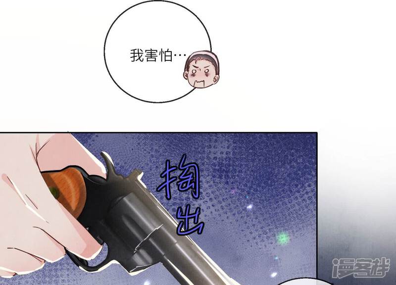 《少帅每天都在吃醋2少帅是醋精》第81话 碎头案 第75页