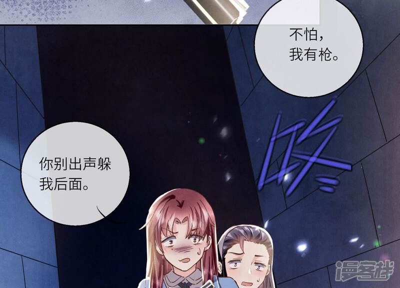 《少帅每天都在吃醋2少帅是醋精》第81话 碎头案 第76页