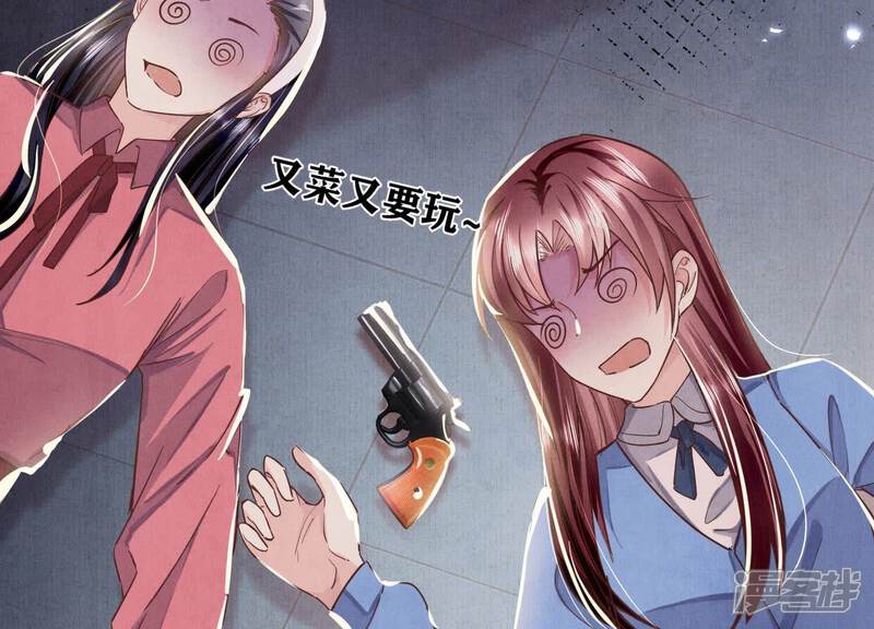 《少帅每天都在吃醋2少帅是醋精》第81话 碎头案 第87页