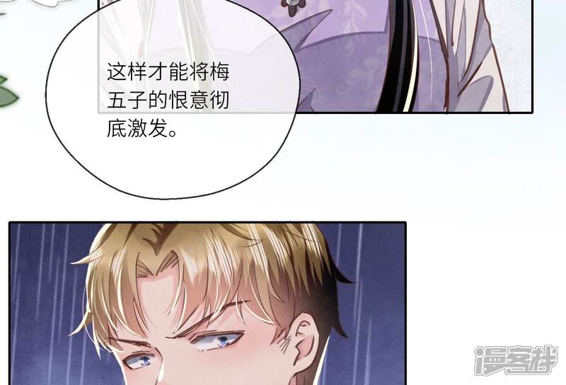 《少帅每天都在吃醋2少帅是醋精》第81话 碎头案 第8页