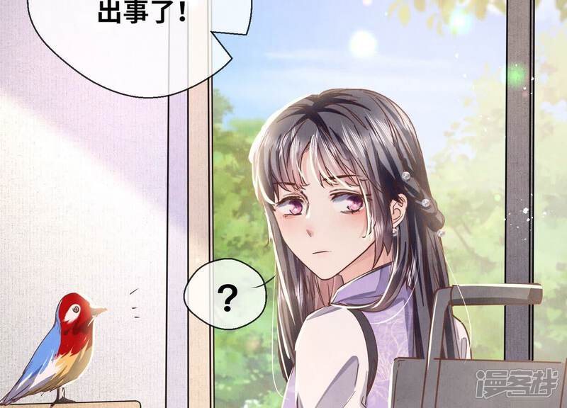 《少帅每天都在吃醋2少帅是醋精》第81话 碎头案 第92页