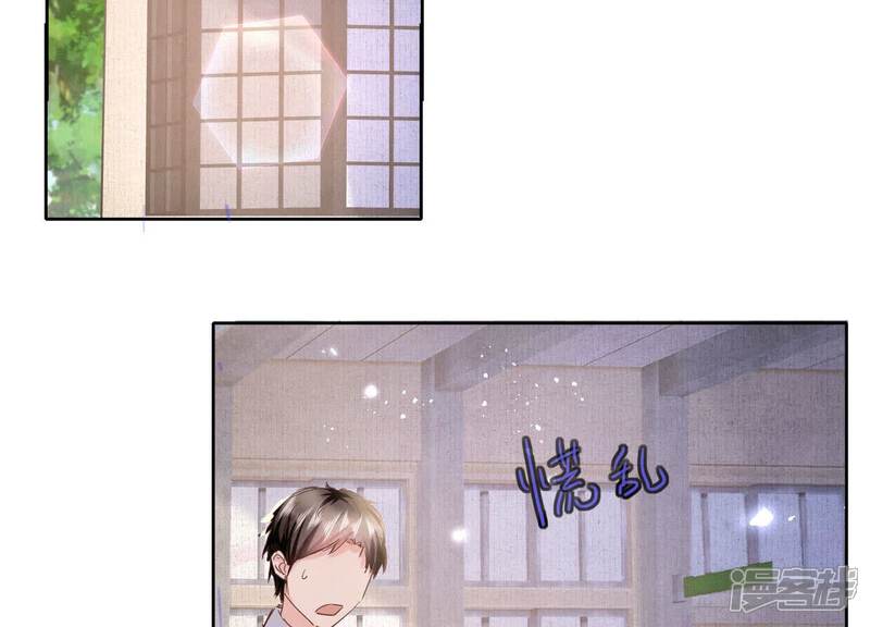 《少帅每天都在吃醋2少帅是醋精》第81话 碎头案 第95页
