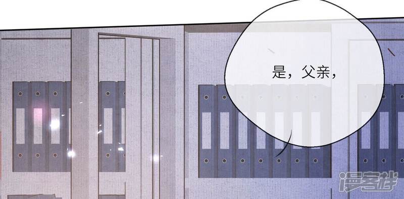 《少帅每天都在吃醋2少帅是醋精》第81话 碎头案 第97页