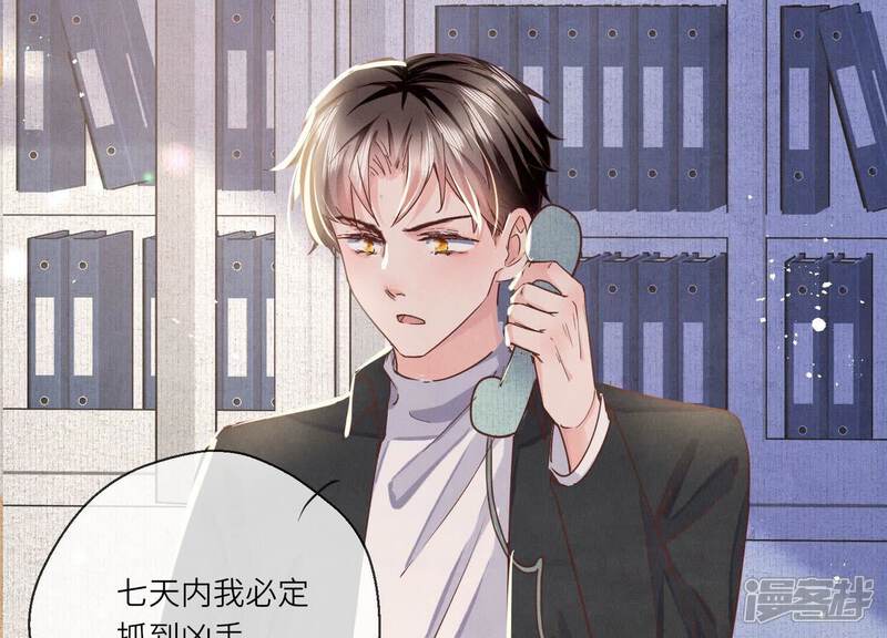 《少帅每天都在吃醋2少帅是醋精》第81话 碎头案 第98页