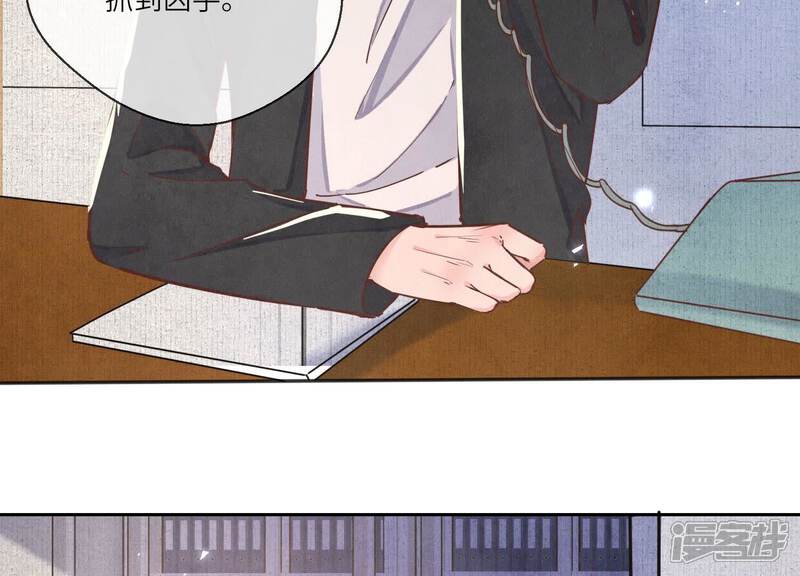 《少帅每天都在吃醋2少帅是醋精》第81话 碎头案 第99页