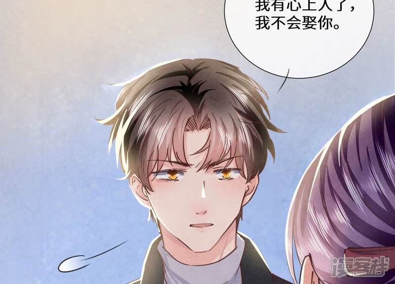《少帅每天都在吃醋2少帅是醋精》第83话 诱饵 第10页