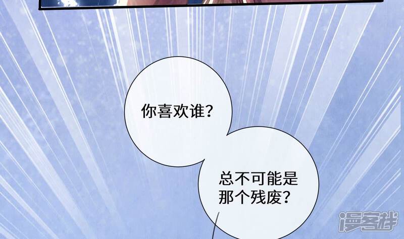《少帅每天都在吃醋2少帅是醋精》第83话 诱饵 第14页