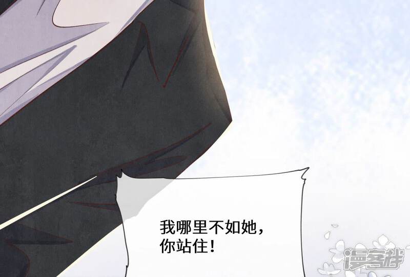 《少帅每天都在吃醋2少帅是醋精》第83话 诱饵 第17页