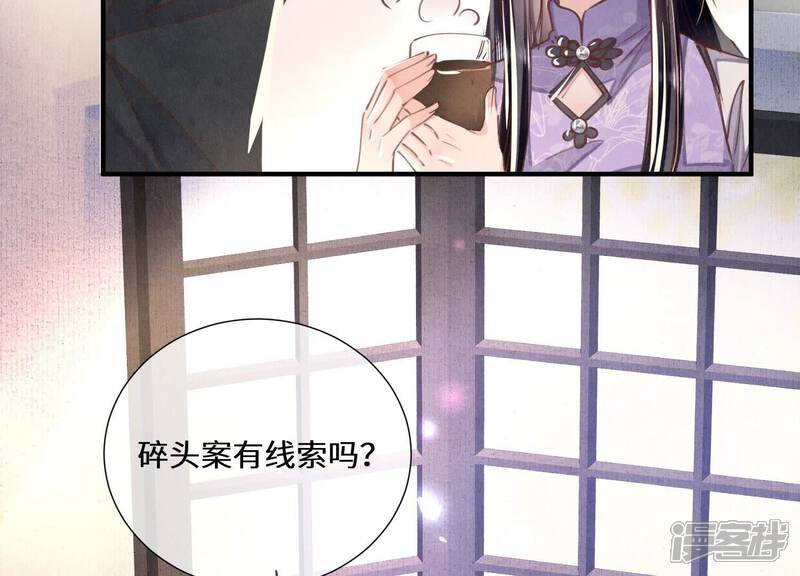 《少帅每天都在吃醋2少帅是醋精》第83话 诱饵 第27页