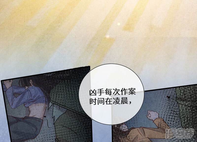 《少帅每天都在吃醋2少帅是醋精》第83话 诱饵 第30页