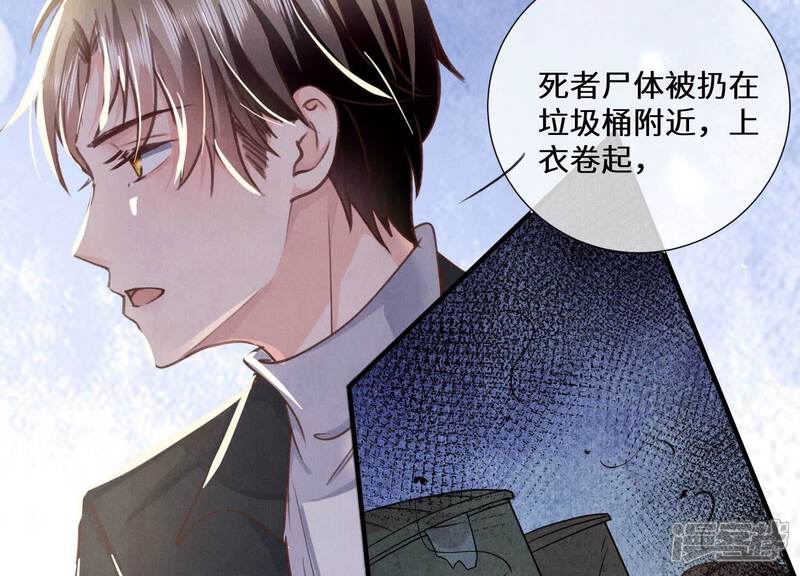《少帅每天都在吃醋2少帅是醋精》第83话 诱饵 第32页