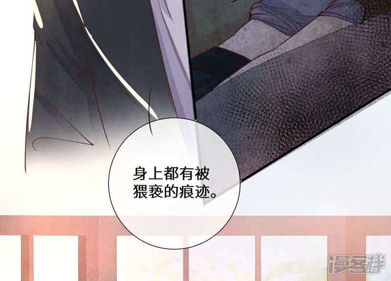 《少帅每天都在吃醋2少帅是醋精》第83话 诱饵 第34页