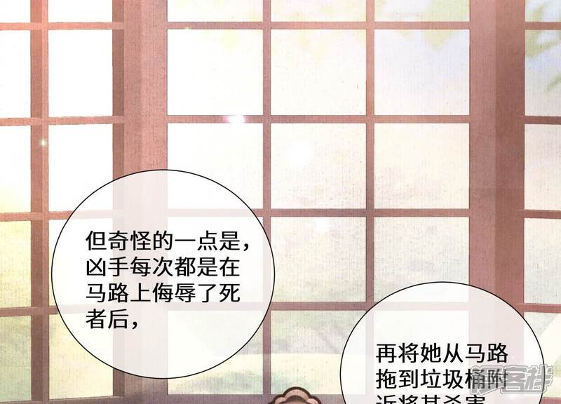 《少帅每天都在吃醋2少帅是醋精》第83话 诱饵 第35页