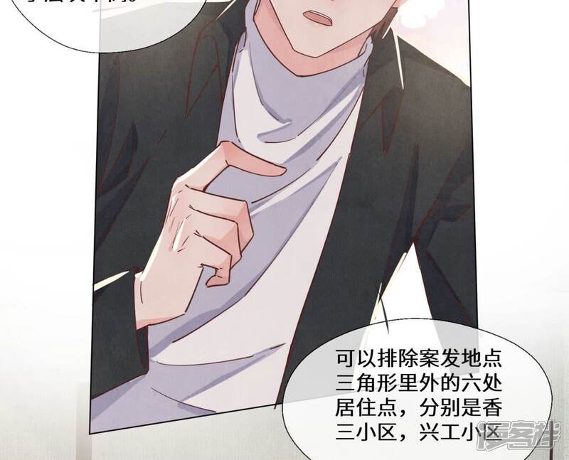 《少帅每天都在吃醋2少帅是醋精》第83话 诱饵 第42页