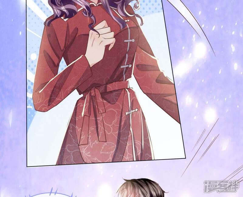 《少帅每天都在吃醋2少帅是醋精》第83话 诱饵 第47页