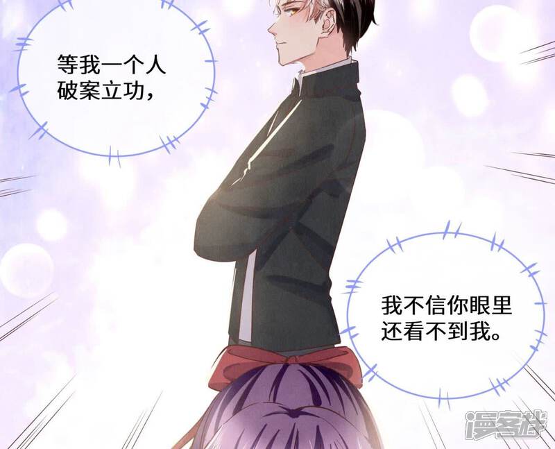《少帅每天都在吃醋2少帅是醋精》第83话 诱饵 第48页