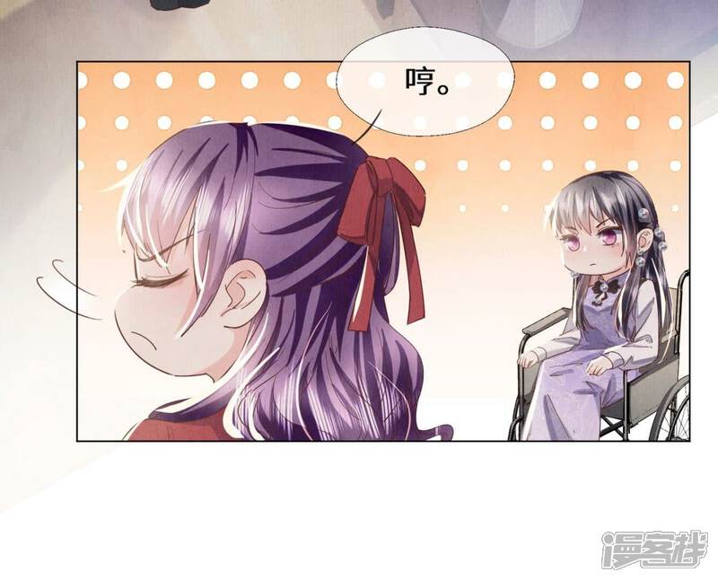 《少帅每天都在吃醋2少帅是醋精》第83话 诱饵 第53页
